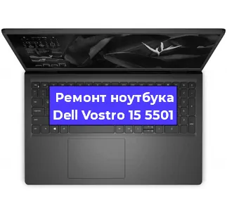 Замена процессора на ноутбуке Dell Vostro 15 5501 в Ростове-на-Дону